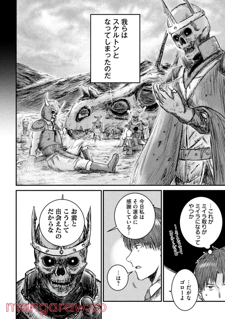 異世界の歩き方　エルフと社畜のモンスターツアーズ 第3.2話 - Trang 11