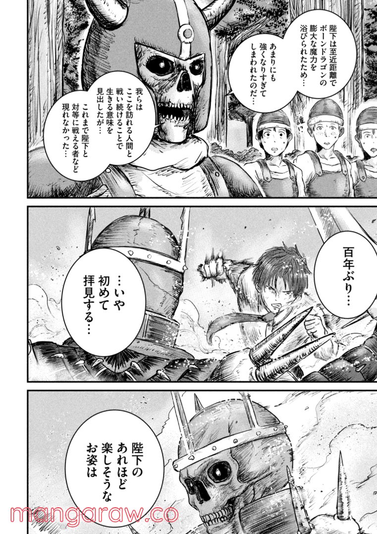 異世界の歩き方　エルフと社畜のモンスターツアーズ 第3.2話 - Trang 13
