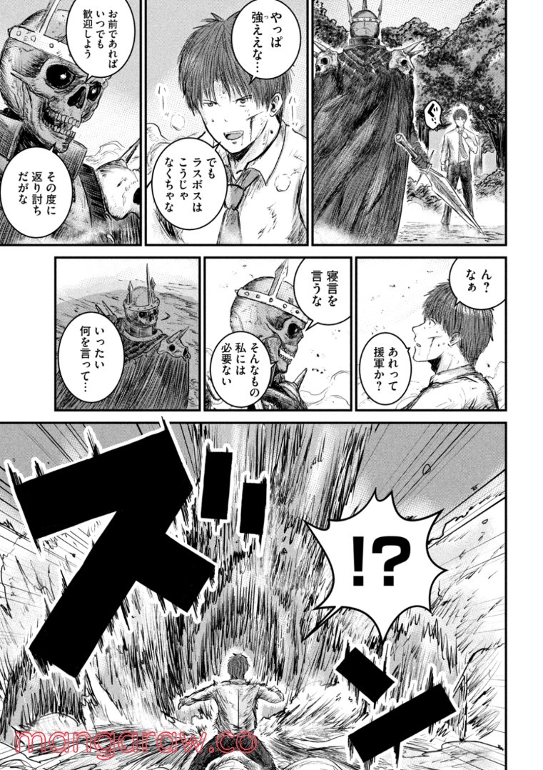 異世界の歩き方　エルフと社畜のモンスターツアーズ 第3.2話 - Trang 14