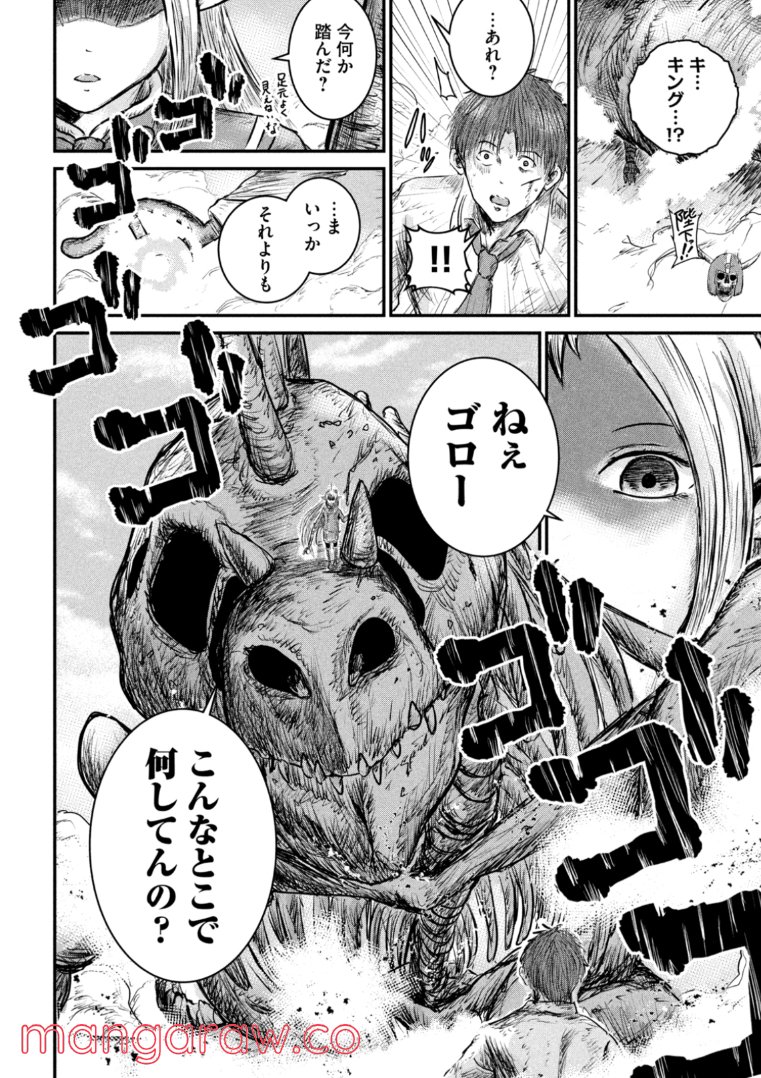 異世界の歩き方　エルフと社畜のモンスターツアーズ 第3.2話 - Trang 15