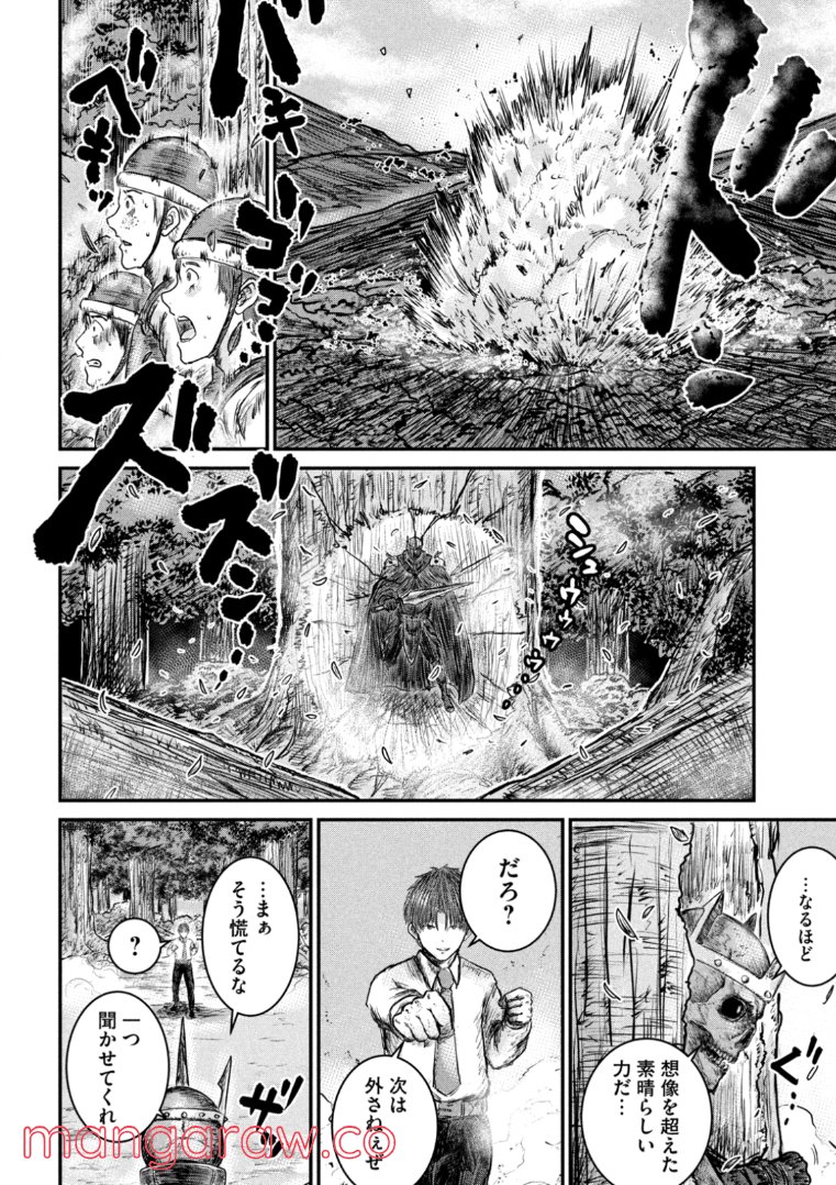異世界の歩き方　エルフと社畜のモンスターツアーズ 第3.2話 - Trang 5