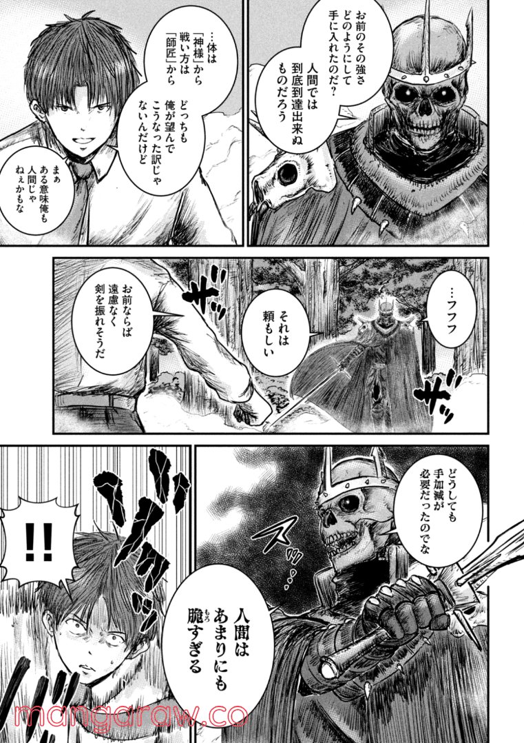 異世界の歩き方　エルフと社畜のモンスターツアーズ 第3.2話 - Trang 6