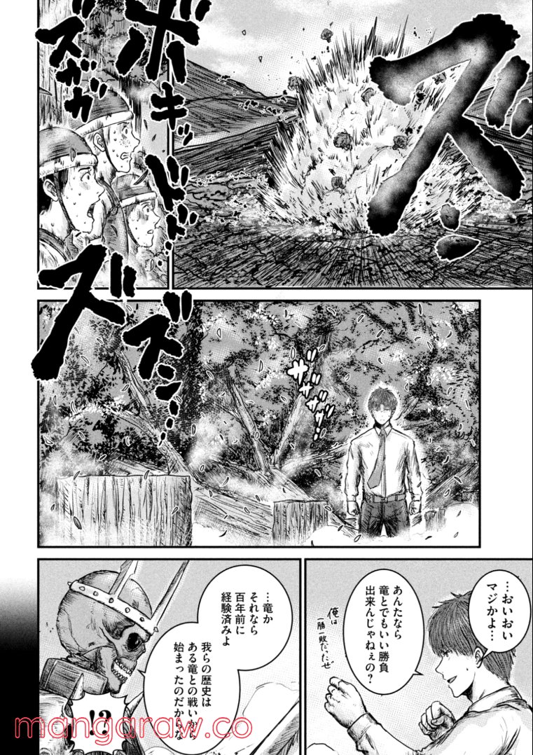 異世界の歩き方　エルフと社畜のモンスターツアーズ 第3.2話 - Trang 9