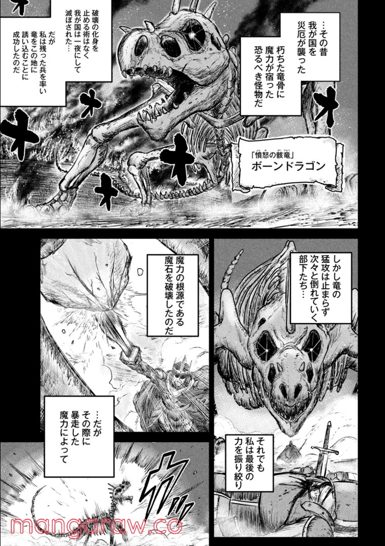 異世界の歩き方　エルフと社畜のモンスターツアーズ 第3.2話 - Trang 10