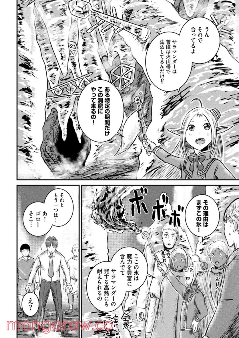 異世界の歩き方　エルフと社畜のモンスターツアーズ 第4.1話 - Trang 12