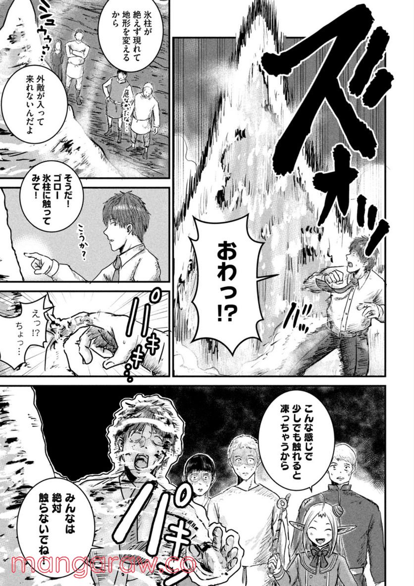 異世界の歩き方　エルフと社畜のモンスターツアーズ 第4.1話 - Trang 13