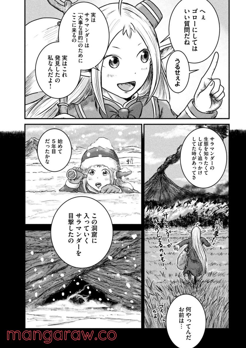 異世界の歩き方　エルフと社畜のモンスターツアーズ 第4.1話 - Trang 19