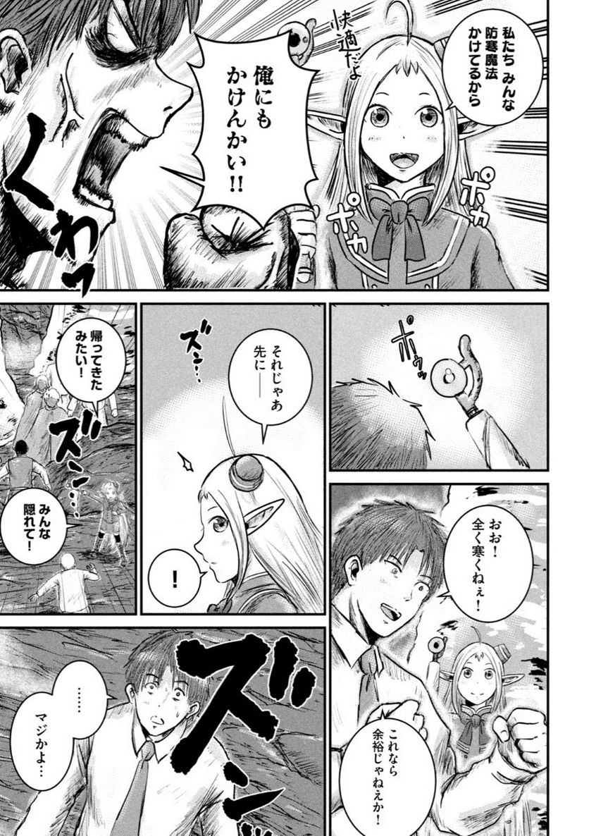 異世界の歩き方　エルフと社畜のモンスターツアーズ 第4.2話 - Trang 2