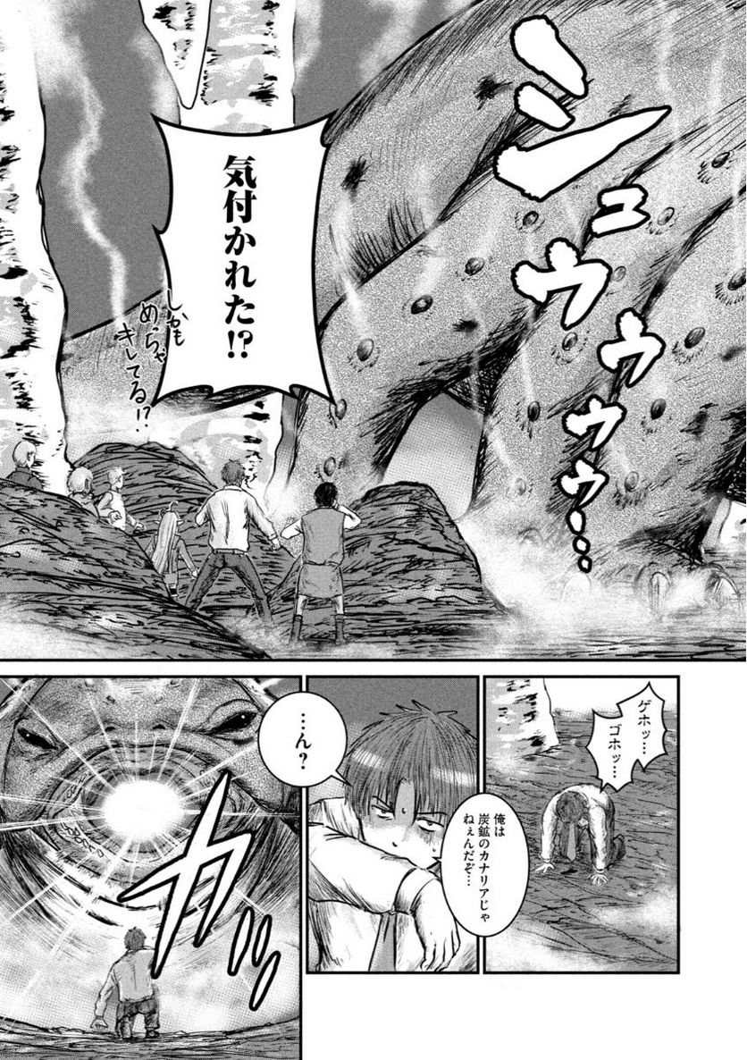 異世界の歩き方　エルフと社畜のモンスターツアーズ 第4.2話 - Trang 12