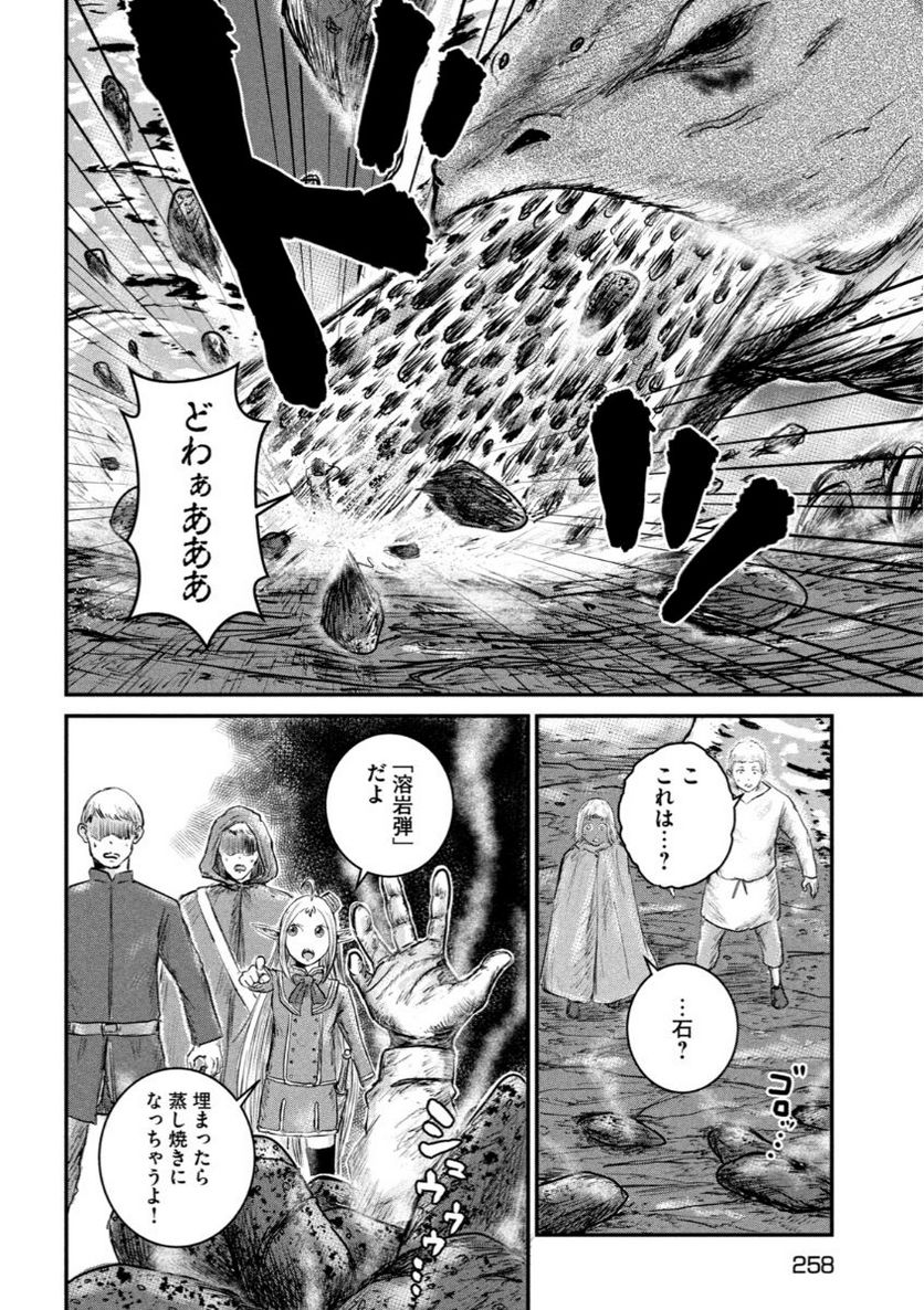異世界の歩き方　エルフと社畜のモンスターツアーズ 第4.2話 - Trang 13