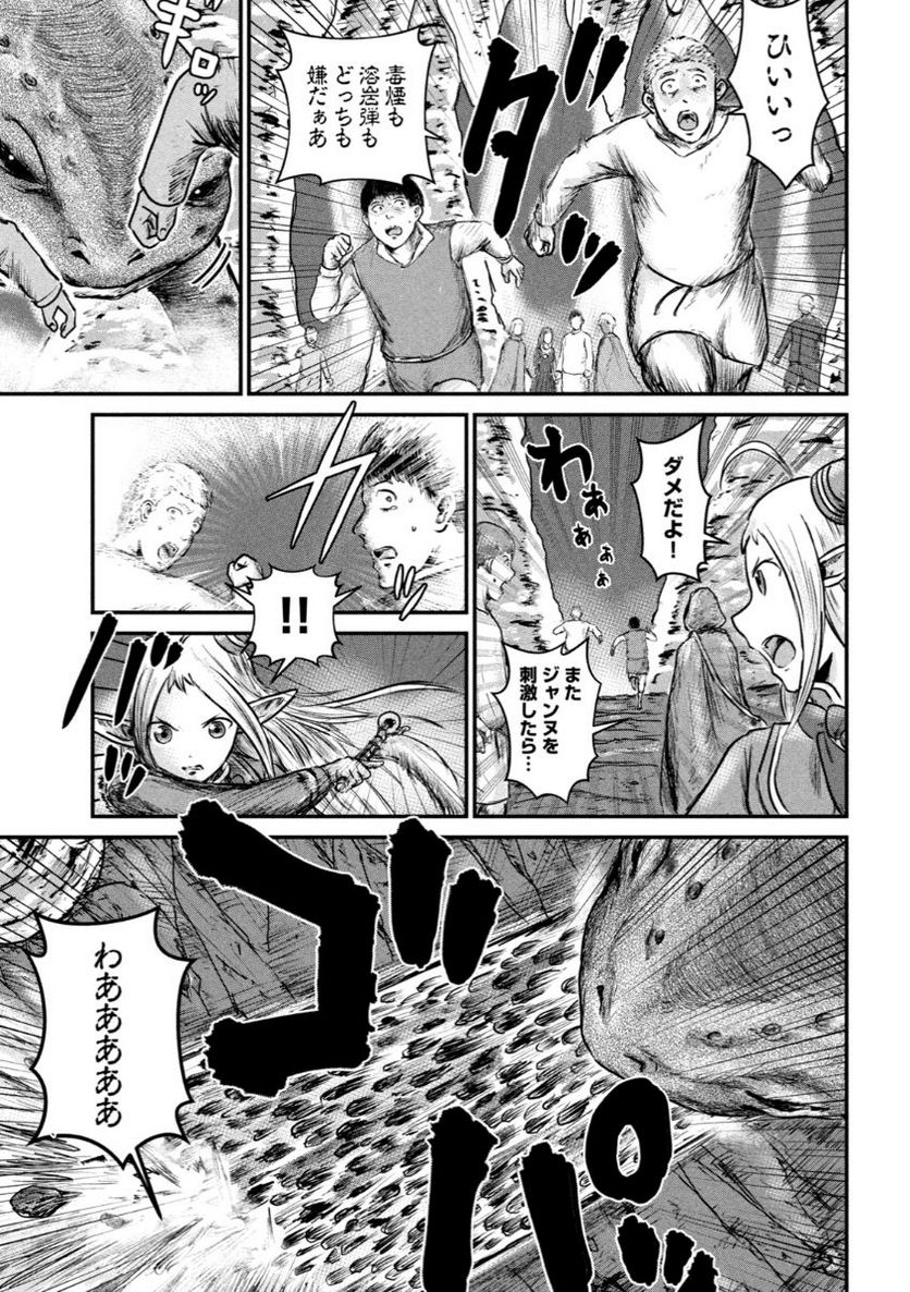 異世界の歩き方　エルフと社畜のモンスターツアーズ 第4.2話 - Trang 14