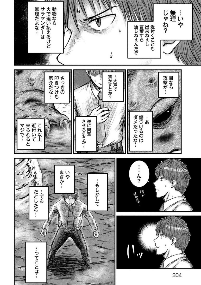 異世界の歩き方　エルフと社畜のモンスターツアーズ 第5.1話 - Trang 12