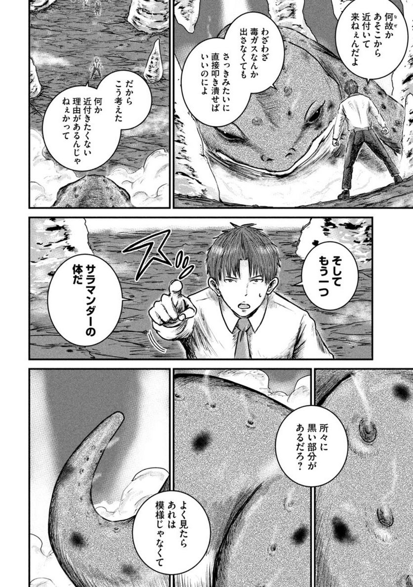 異世界の歩き方　エルフと社畜のモンスターツアーズ 第5.1話 - Trang 14
