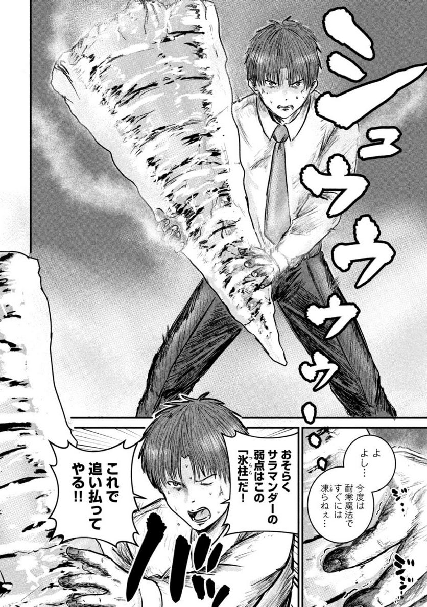 異世界の歩き方　エルフと社畜のモンスターツアーズ 第5.1話 - Trang 16