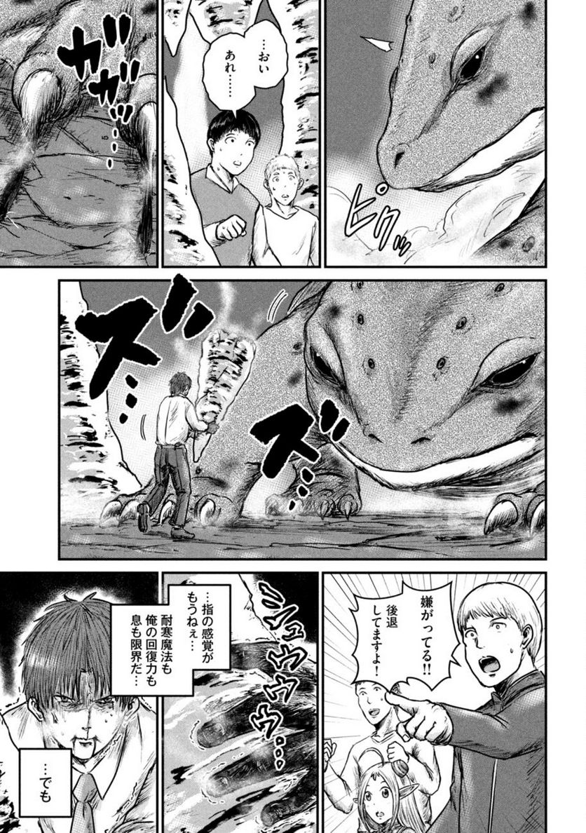 異世界の歩き方　エルフと社畜のモンスターツアーズ 第5.1話 - Trang 17