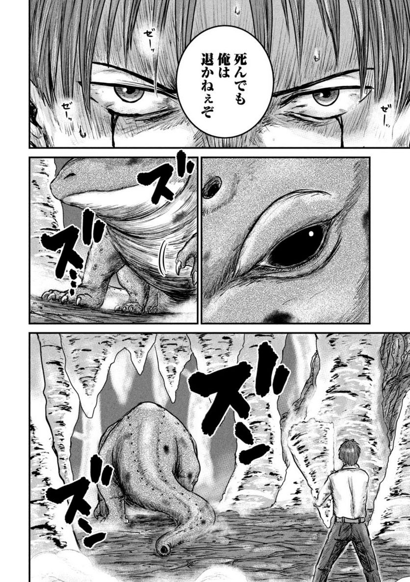 異世界の歩き方　エルフと社畜のモンスターツアーズ 第5.1話 - Trang 18