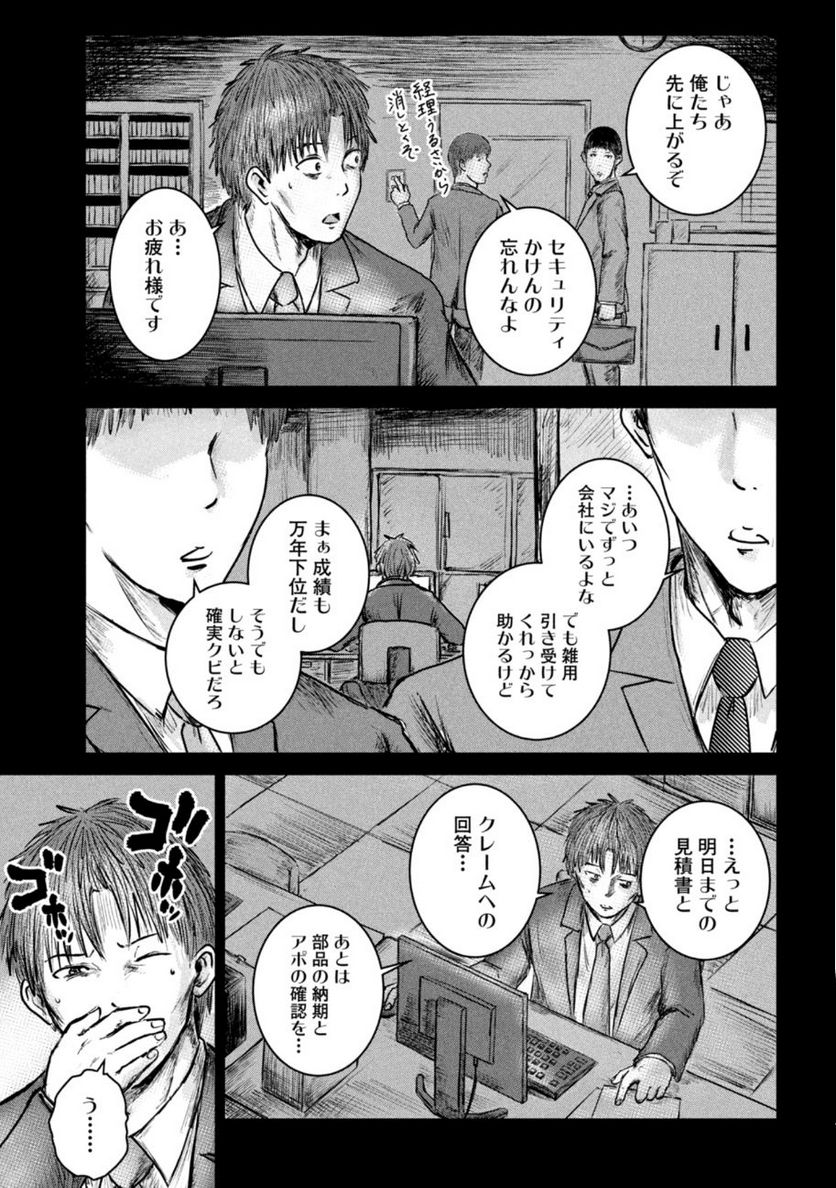 異世界の歩き方　エルフと社畜のモンスターツアーズ 第5.1話 - Trang 7