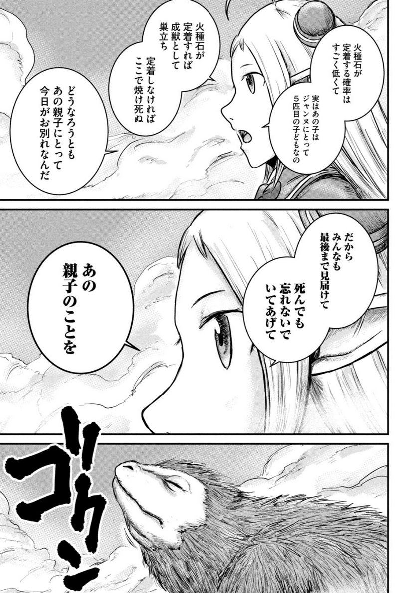異世界の歩き方　エルフと社畜のモンスターツアーズ 第5.2話 - Trang 12