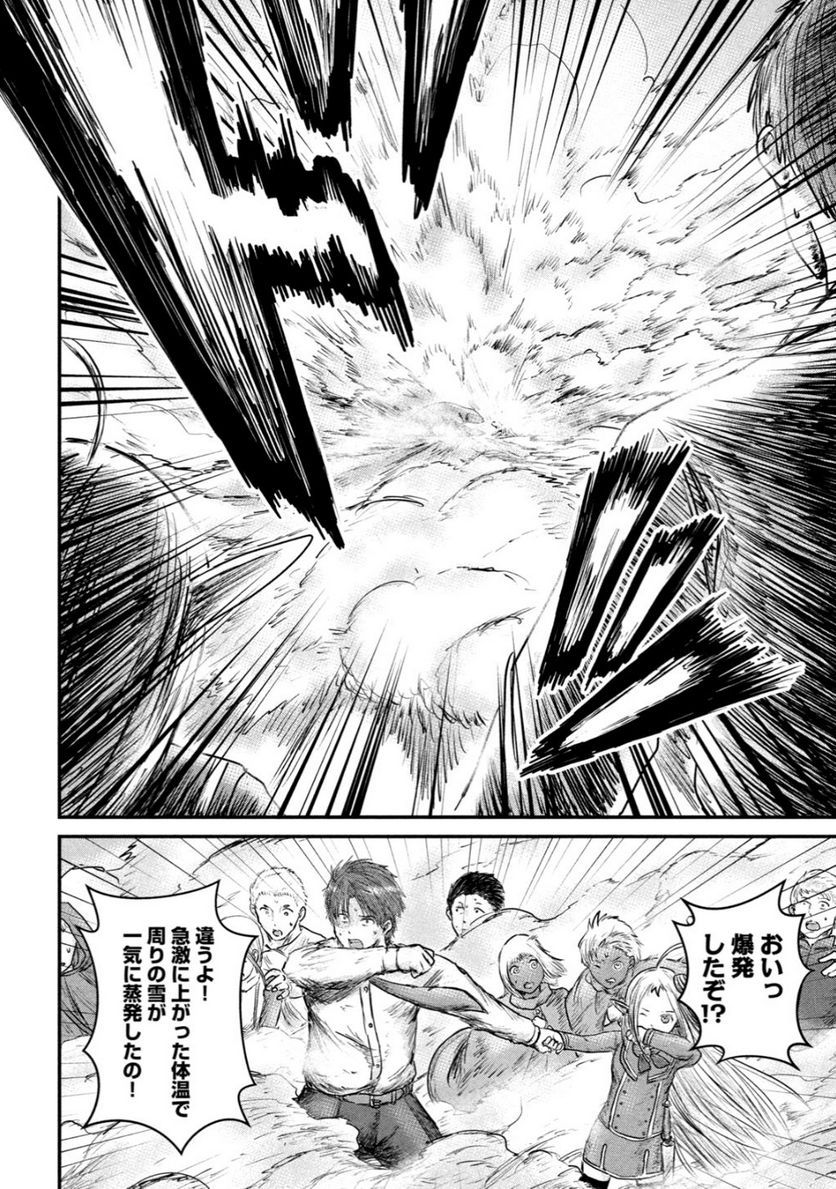 異世界の歩き方　エルフと社畜のモンスターツアーズ 第5.2話 - Trang 13