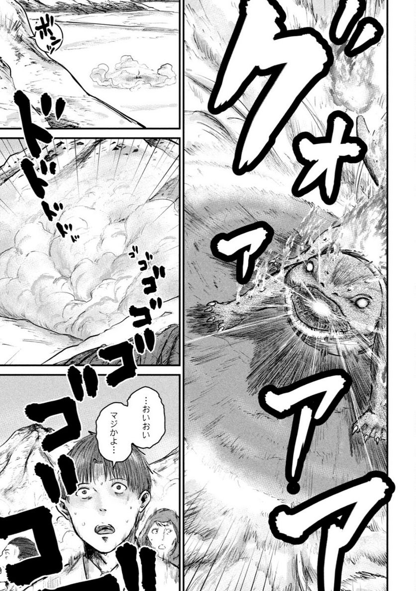 異世界の歩き方　エルフと社畜のモンスターツアーズ 第5.2話 - Trang 16