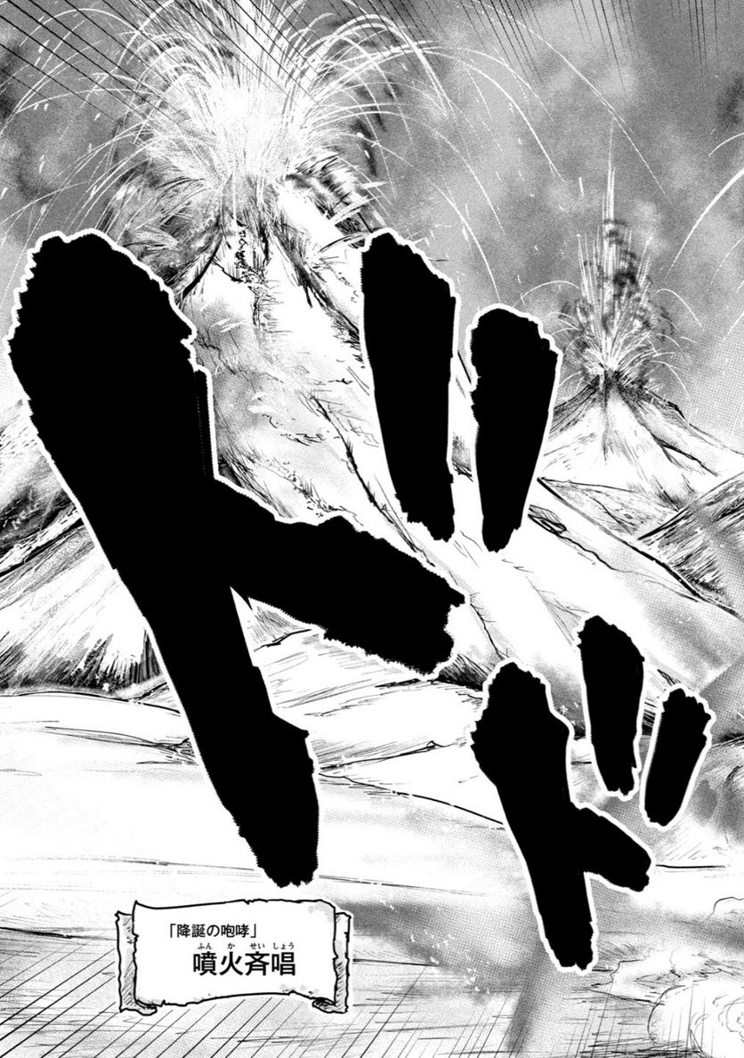 異世界の歩き方　エルフと社畜のモンスターツアーズ 第5.2話 - Trang 18