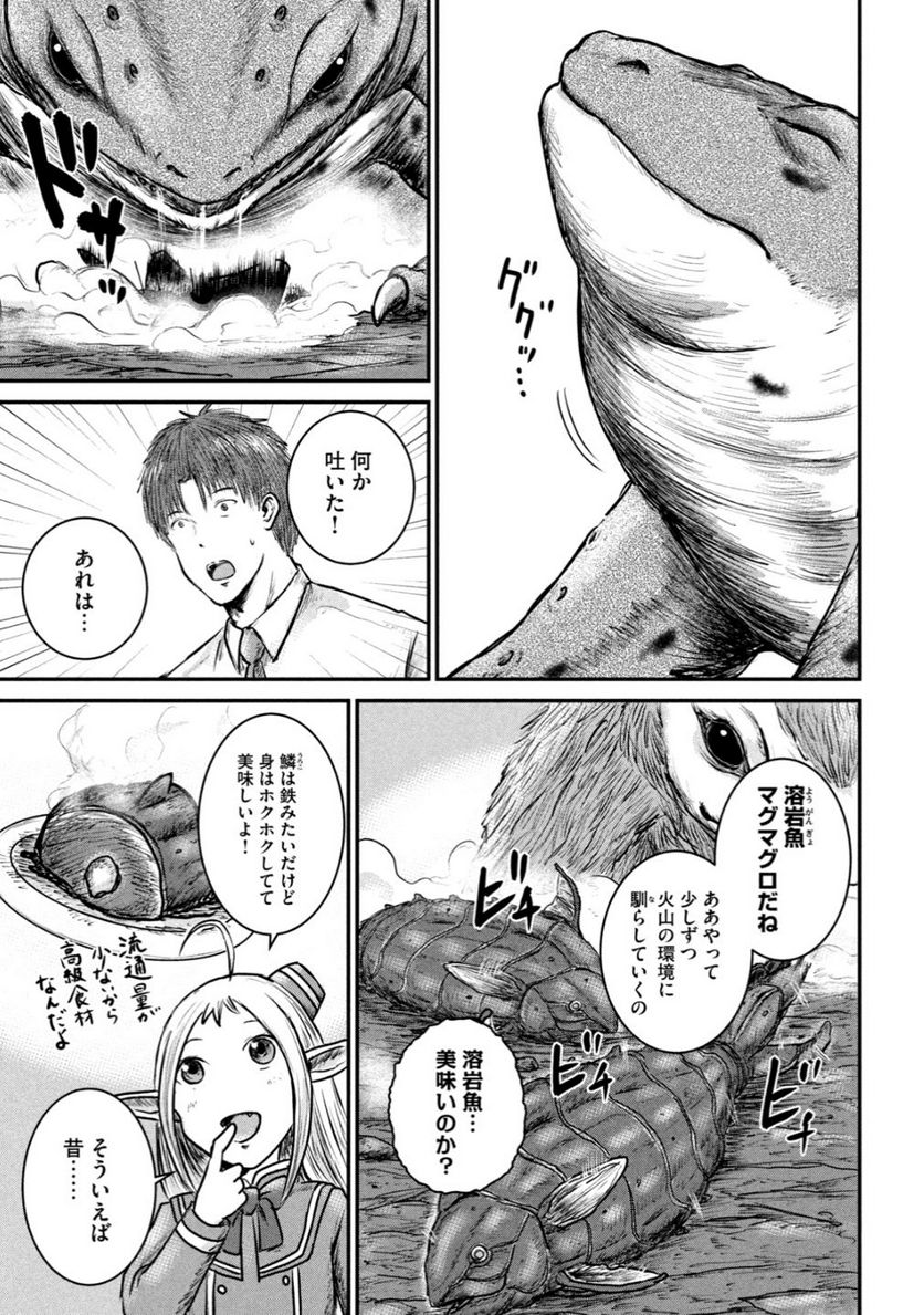 異世界の歩き方　エルフと社畜のモンスターツアーズ 第5.2話 - Trang 4