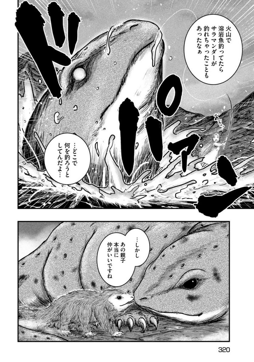 異世界の歩き方　エルフと社畜のモンスターツアーズ 第5.2話 - Trang 5