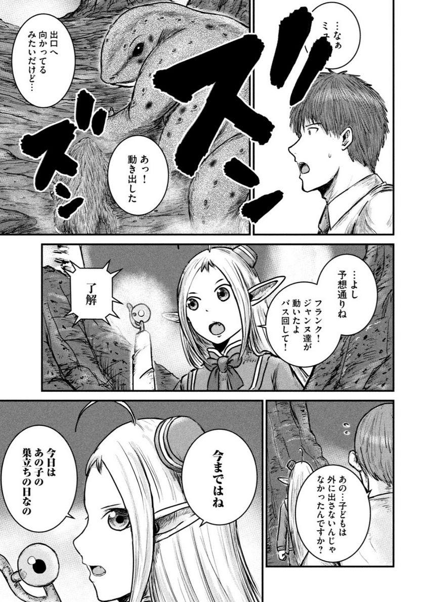 異世界の歩き方　エルフと社畜のモンスターツアーズ 第5.2話 - Trang 8
