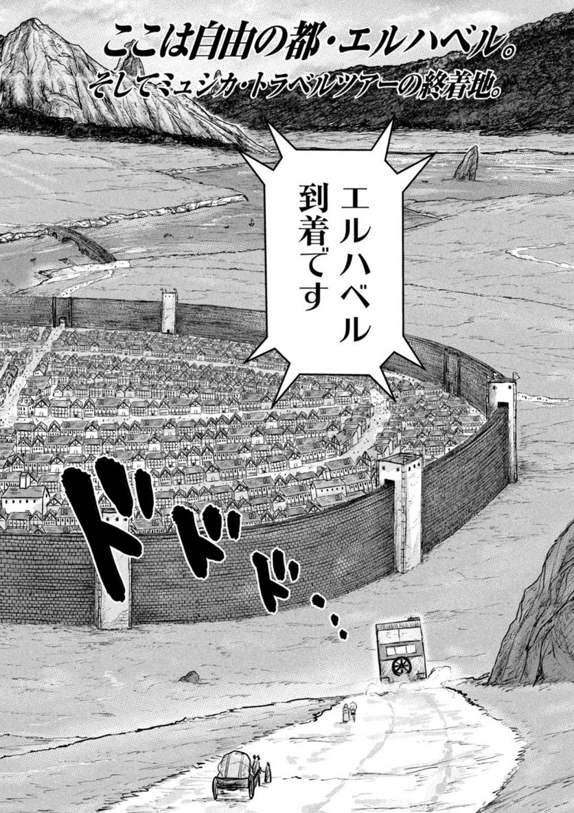 異世界の歩き方　エルフと社畜のモンスターツアーズ 第6.1話 - Trang 2