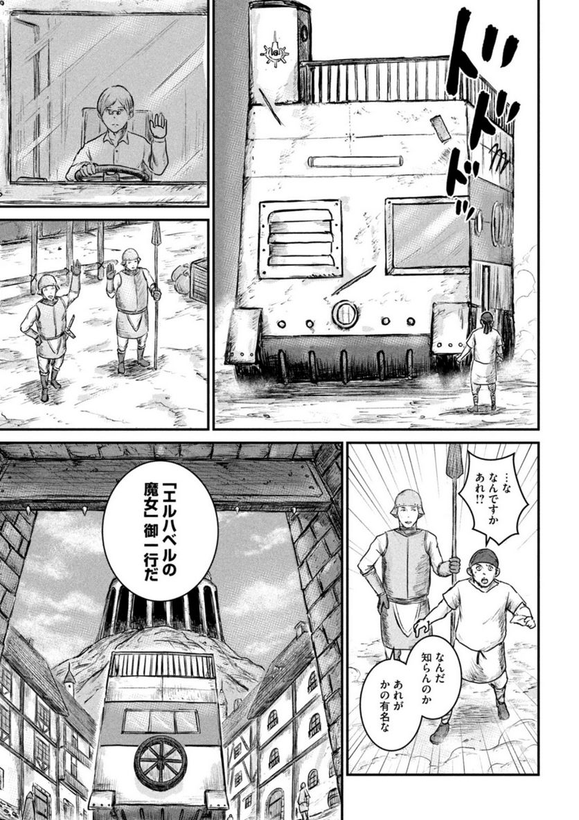 異世界の歩き方　エルフと社畜のモンスターツアーズ 第6.1話 - Trang 7
