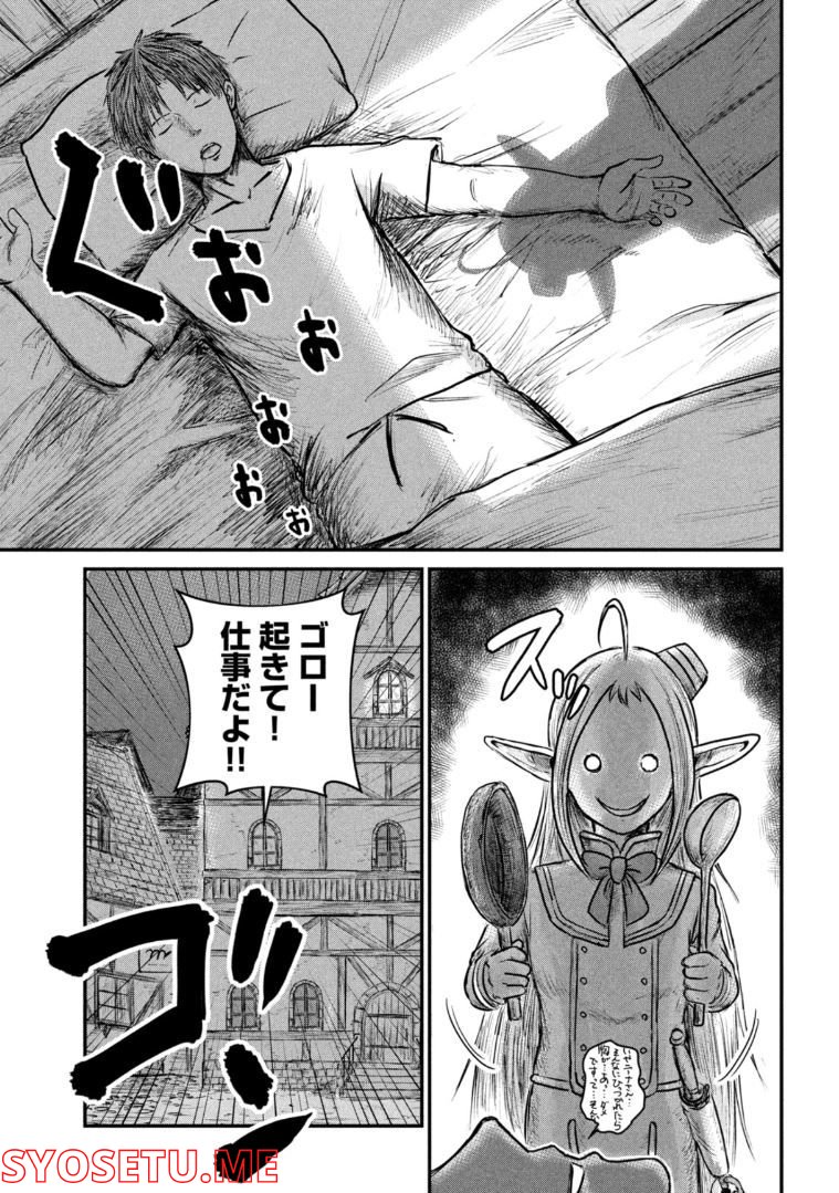 異世界の歩き方　エルフと社畜のモンスターツアーズ 第6.2話 - Trang 13