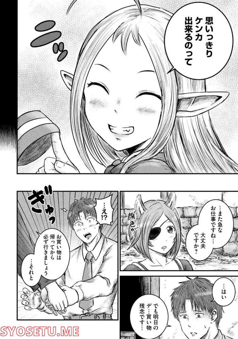 異世界の歩き方　エルフと社畜のモンスターツアーズ 第6.2話 - Trang 16