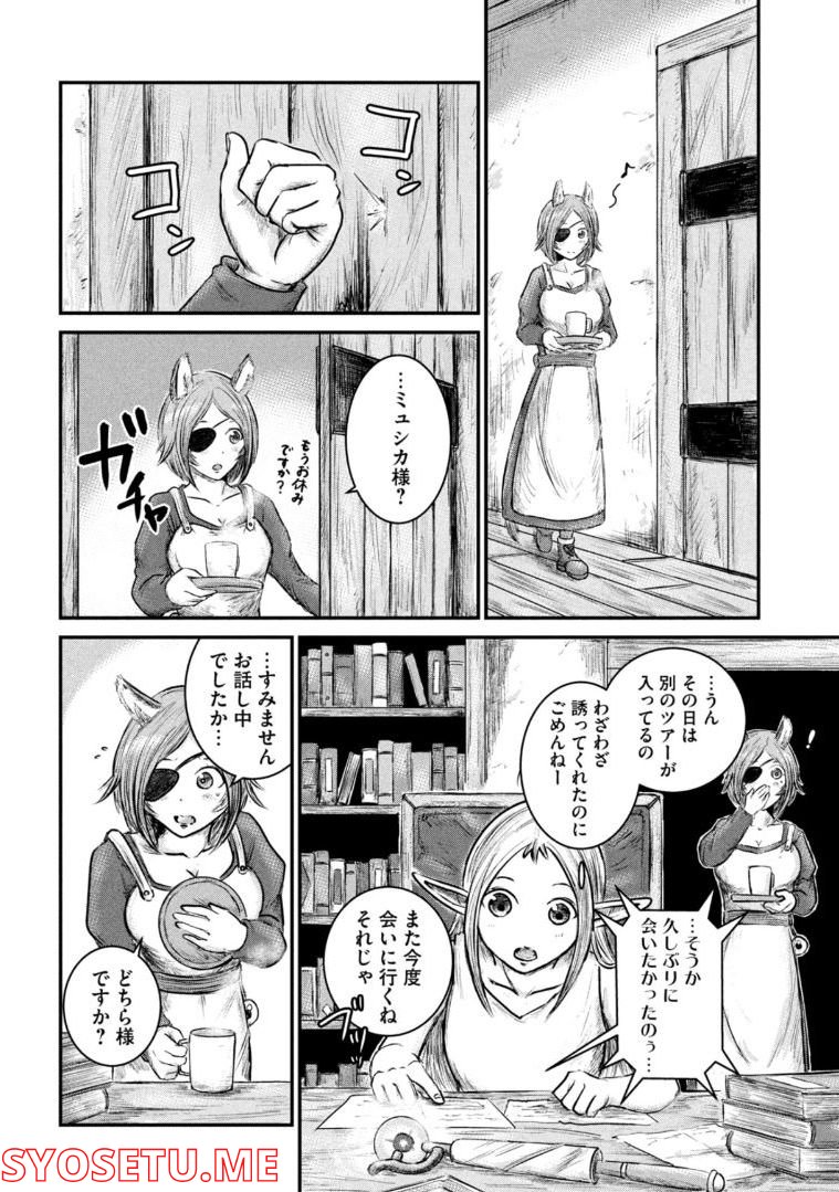 異世界の歩き方　エルフと社畜のモンスターツアーズ 第6.2話 - Trang 6