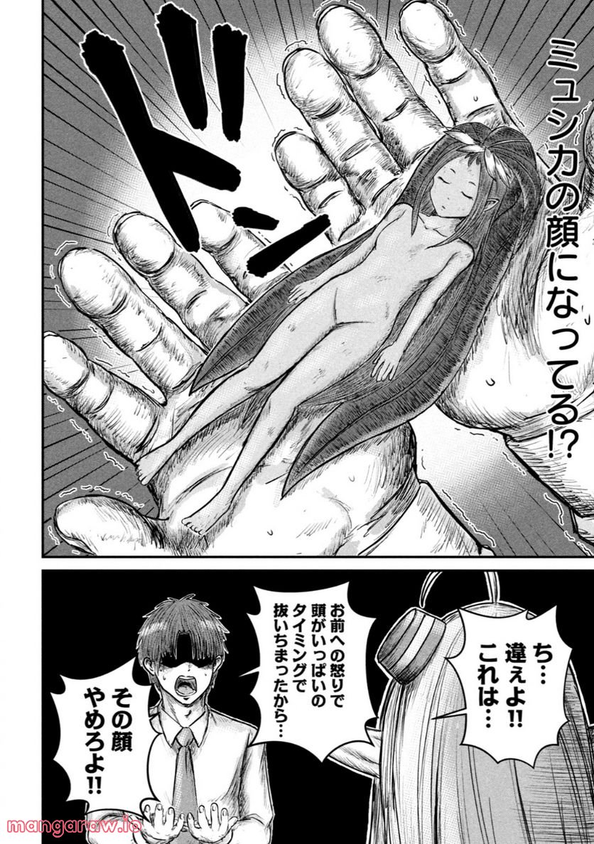 異世界の歩き方　エルフと社畜のモンスターツアーズ 第7.2話 - Trang 9