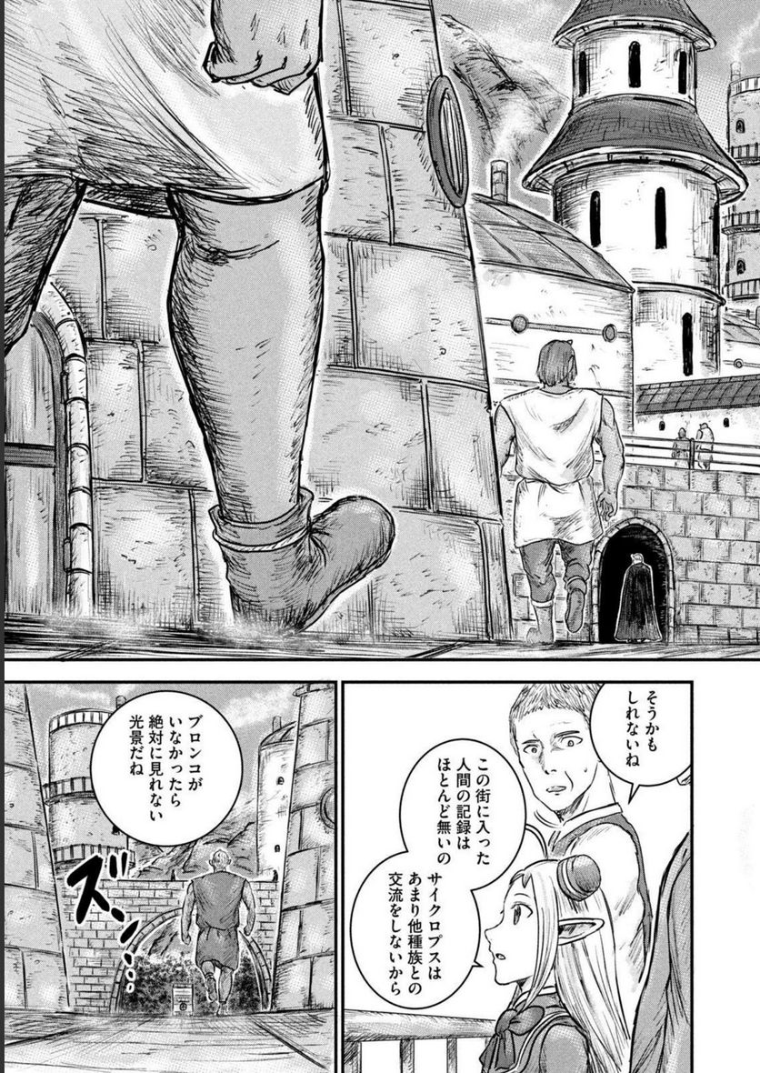 異世界の歩き方　エルフと社畜のモンスターツアーズ - 第8話 - Page 17