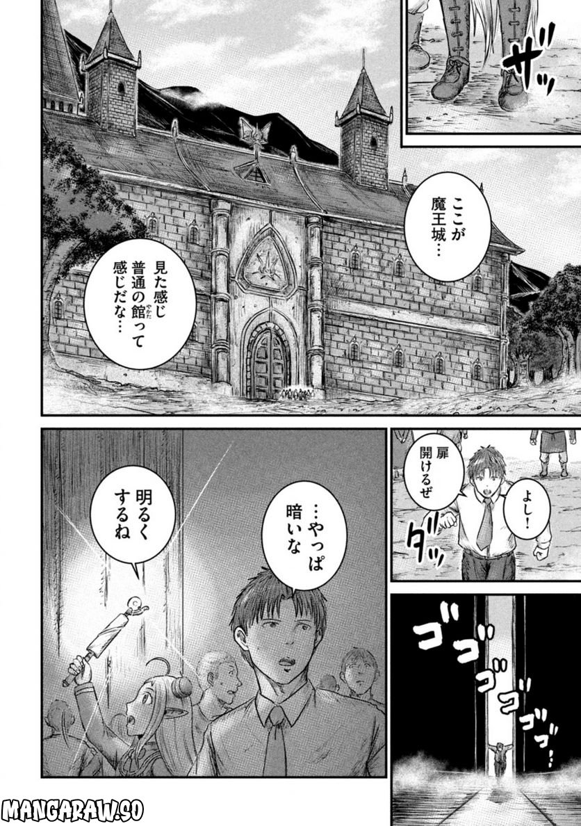 異世界の歩き方　エルフと社畜のモンスターツアーズ 第9.1話 - Trang 12