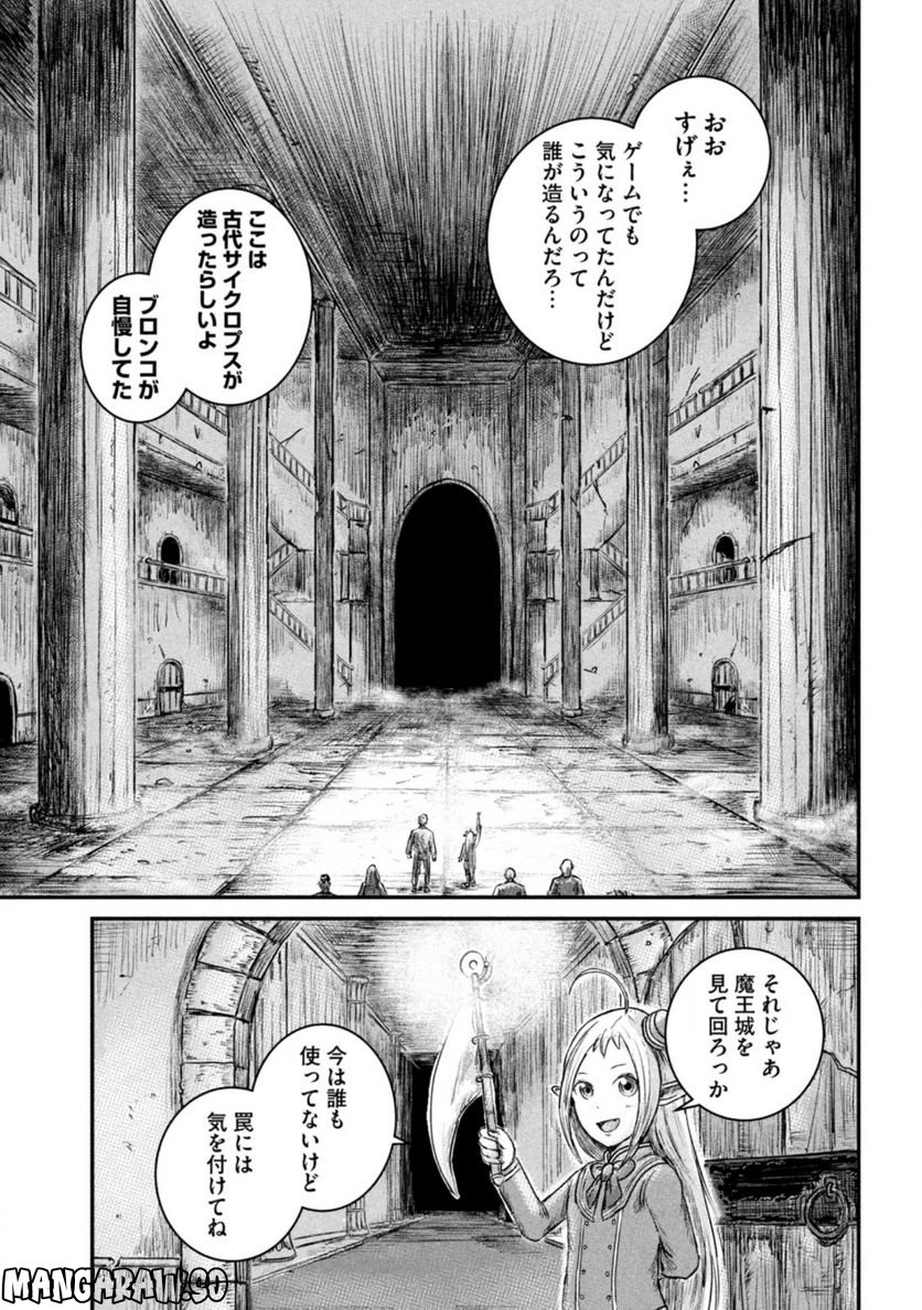 異世界の歩き方　エルフと社畜のモンスターツアーズ 第9.1話 - Trang 13