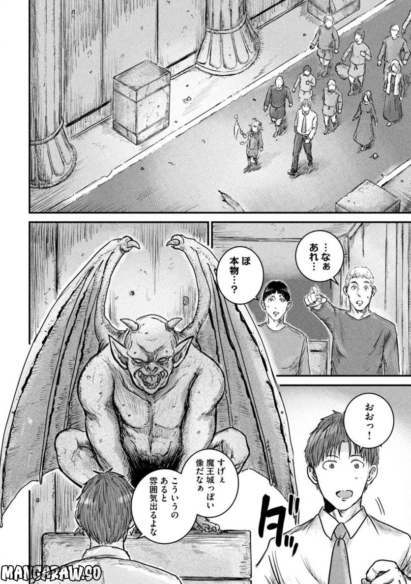異世界の歩き方　エルフと社畜のモンスターツアーズ 第9.1話 - Trang 14