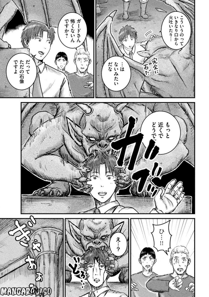 異世界の歩き方　エルフと社畜のモンスターツアーズ 第9.1話 - Trang 15