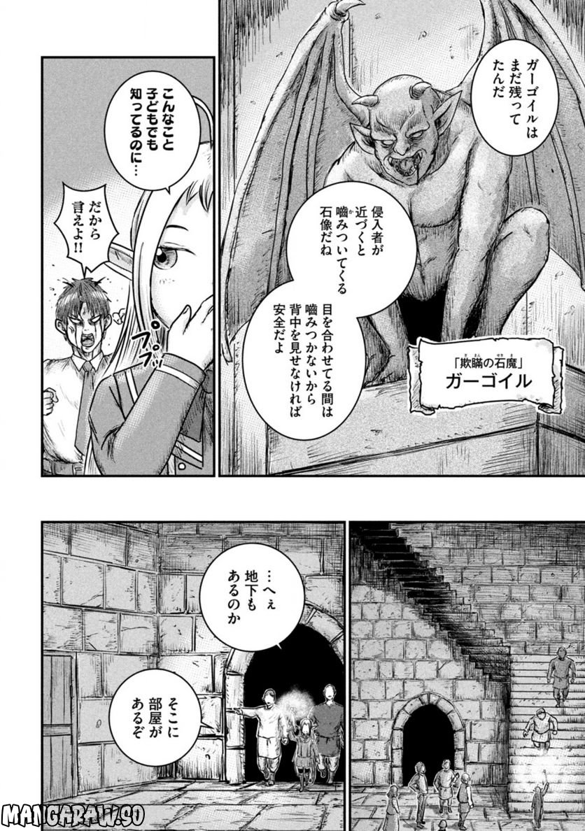 異世界の歩き方　エルフと社畜のモンスターツアーズ 第9.1話 - Trang 16