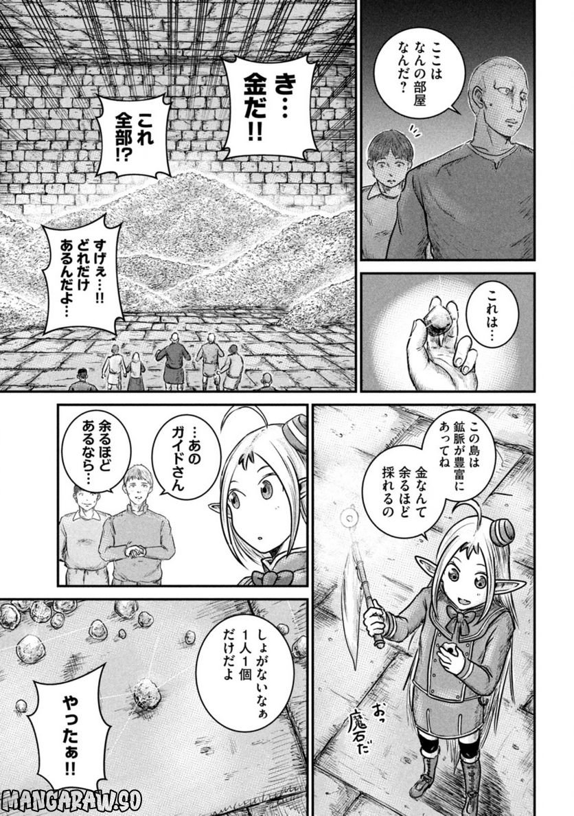 異世界の歩き方　エルフと社畜のモンスターツアーズ 第9.1話 - Trang 17