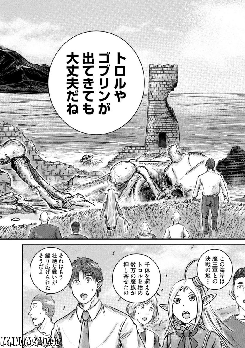 異世界の歩き方　エルフと社畜のモンスターツアーズ 第9.1話 - Trang 4