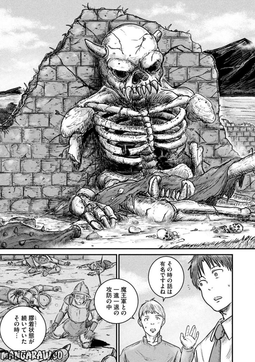 異世界の歩き方　エルフと社畜のモンスターツアーズ 第9.1話 - Trang 5