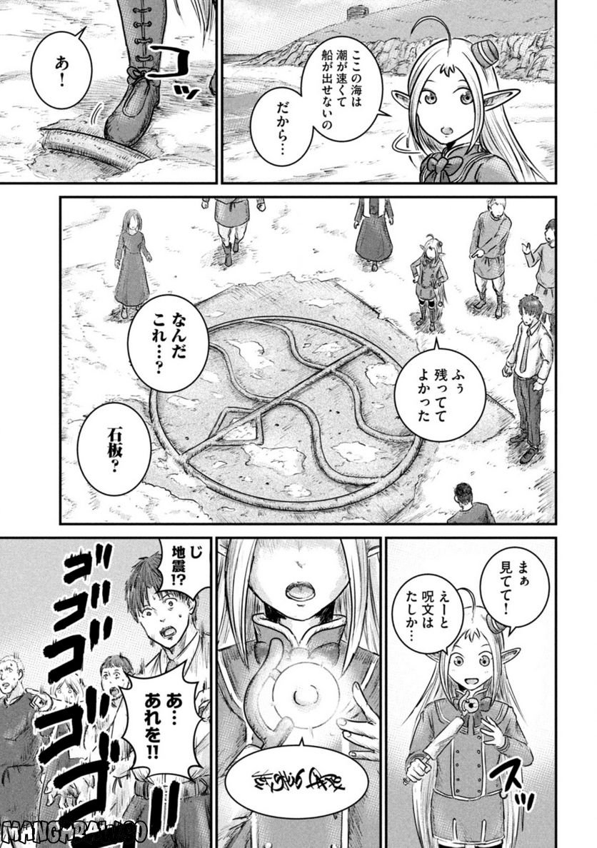 異世界の歩き方　エルフと社畜のモンスターツアーズ 第9.1話 - Trang 7