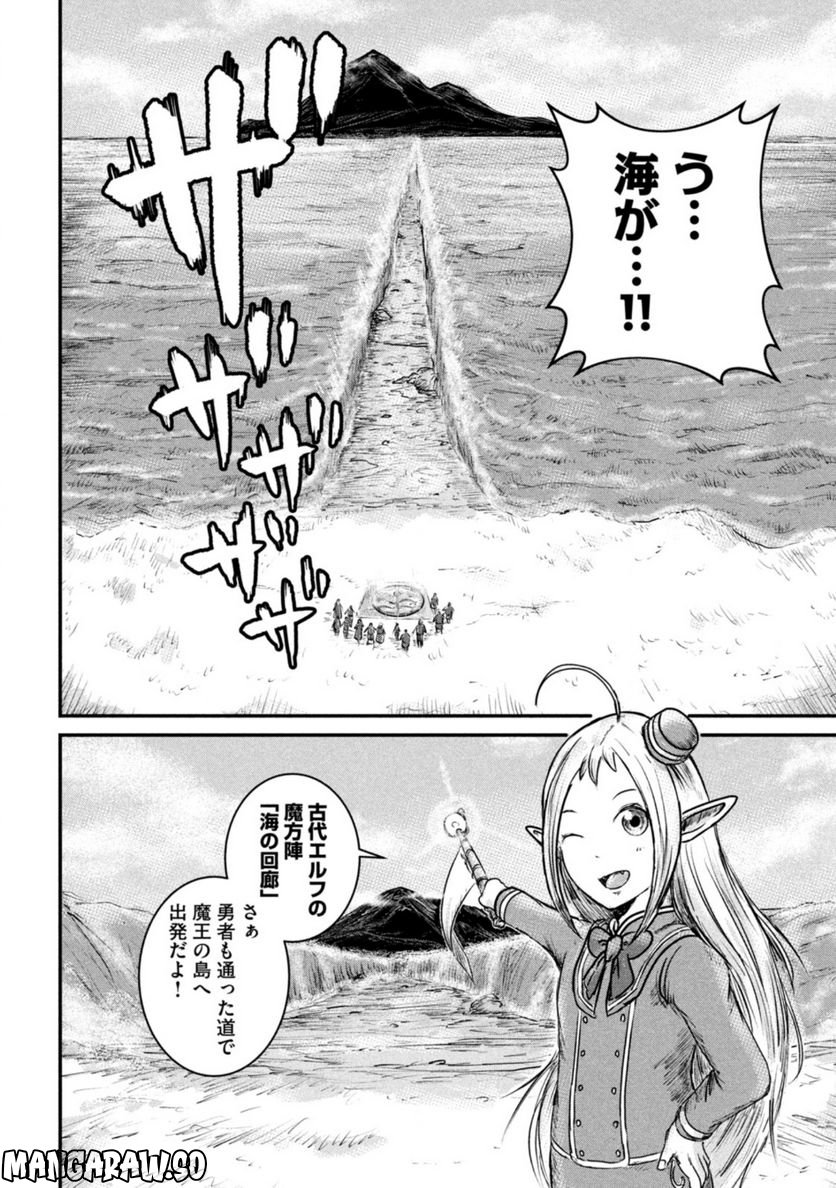 異世界の歩き方　エルフと社畜のモンスターツアーズ 第9.1話 - Trang 8