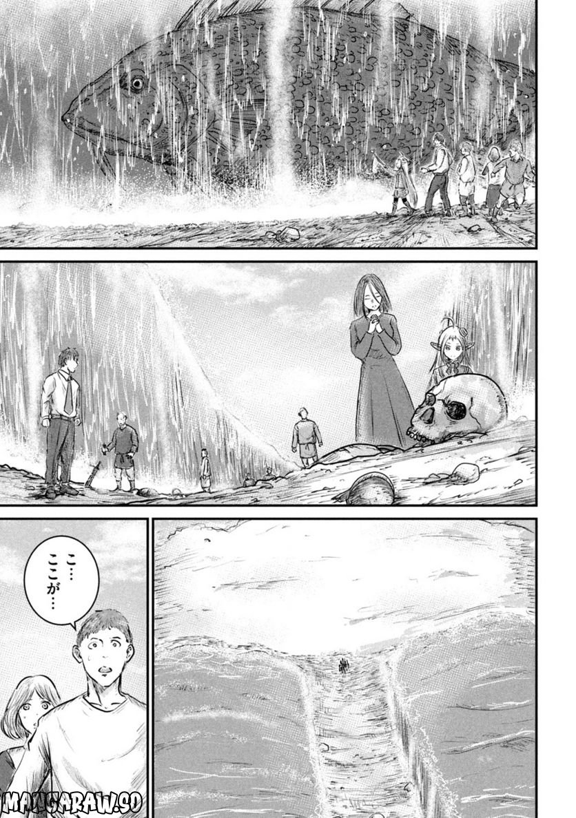 異世界の歩き方　エルフと社畜のモンスターツアーズ 第9.1話 - Trang 9