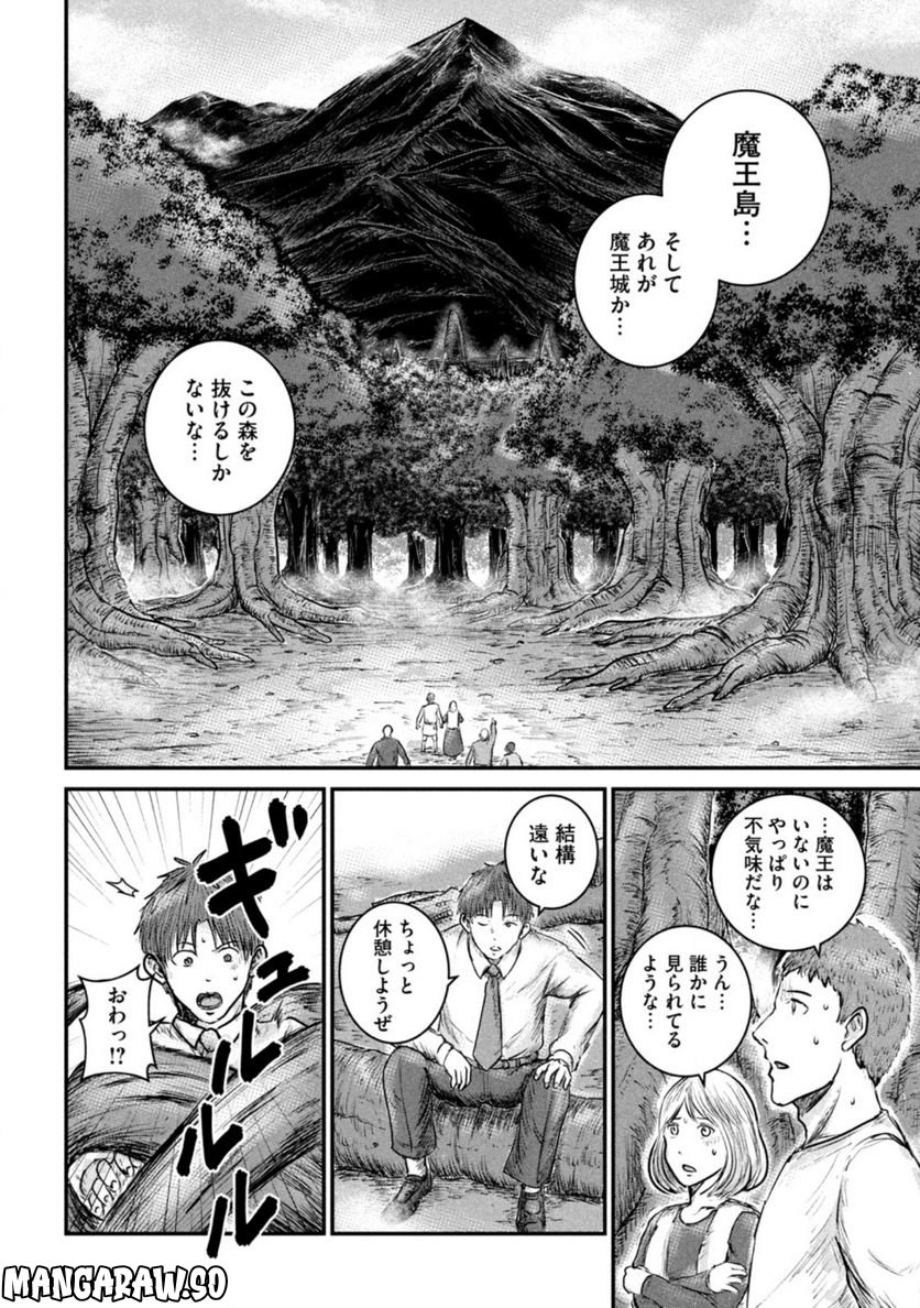 異世界の歩き方　エルフと社畜のモンスターツアーズ 第9.1話 - Trang 10