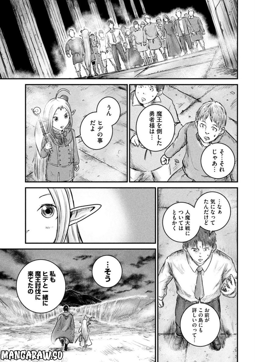 異世界の歩き方　エルフと社畜のモンスターツアーズ 第9.2話 - Trang 14