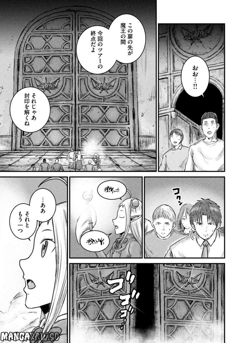 異世界の歩き方　エルフと社畜のモンスターツアーズ 第9.2話 - Trang 16