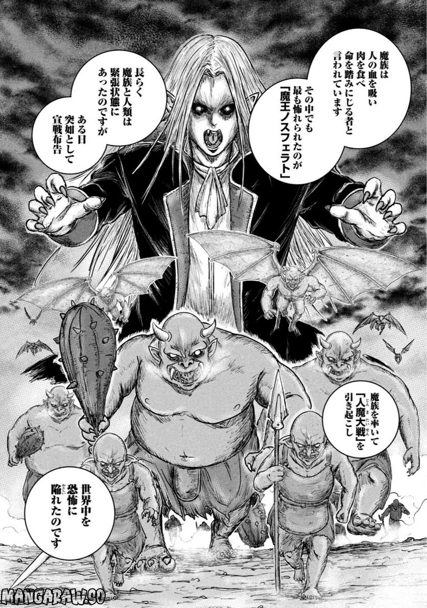 異世界の歩き方　エルフと社畜のモンスターツアーズ 第9.2話 - Trang 4